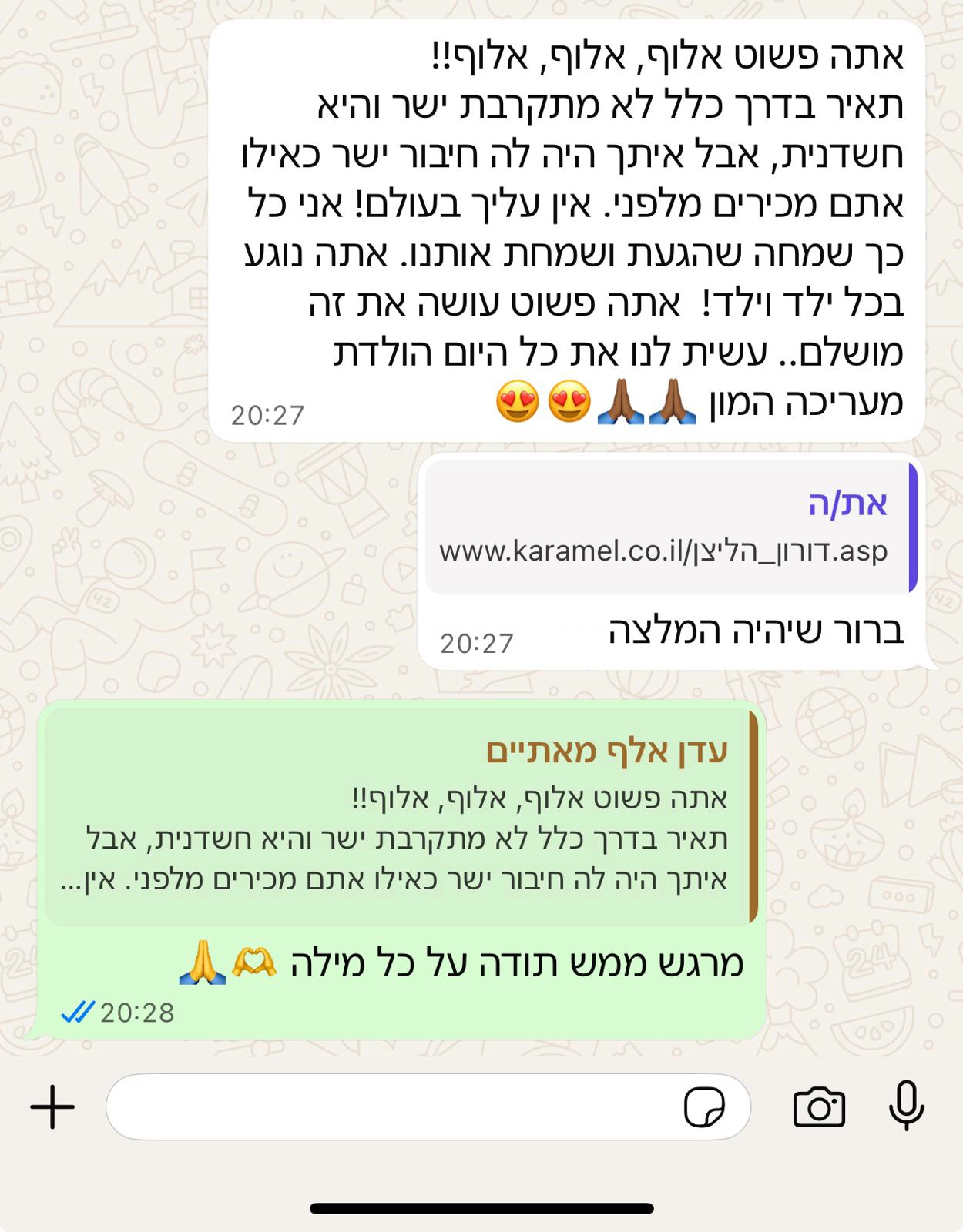 דורוני מקרוני - 073-7828038