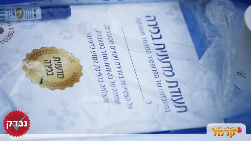 הפרופסור המפוזר - 073-7828020