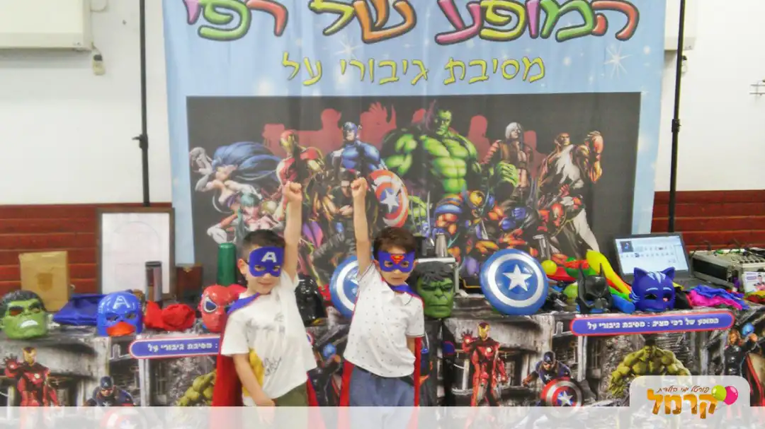 גיבורפי הקוסם וגיבור העל