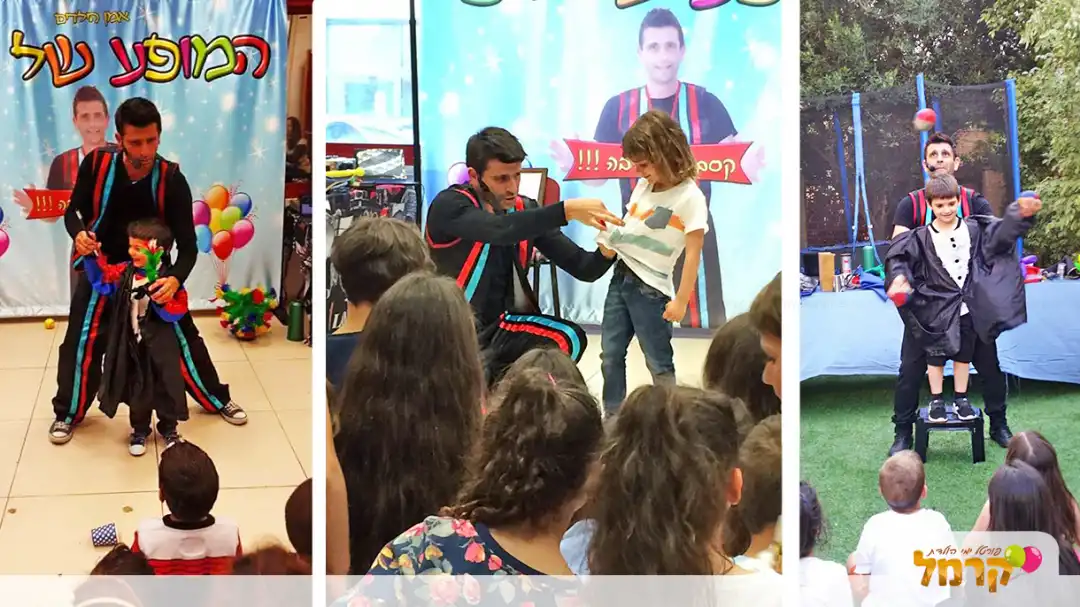 גיבורפי הקוסם וגיבור העל