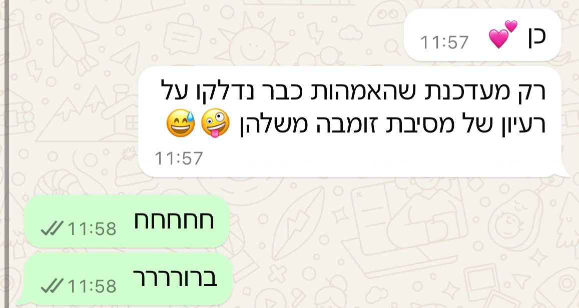 זומבה עם דניאלה - 073-7584894