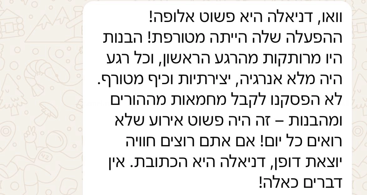 זומבה עם דניאלה - 073-7584894