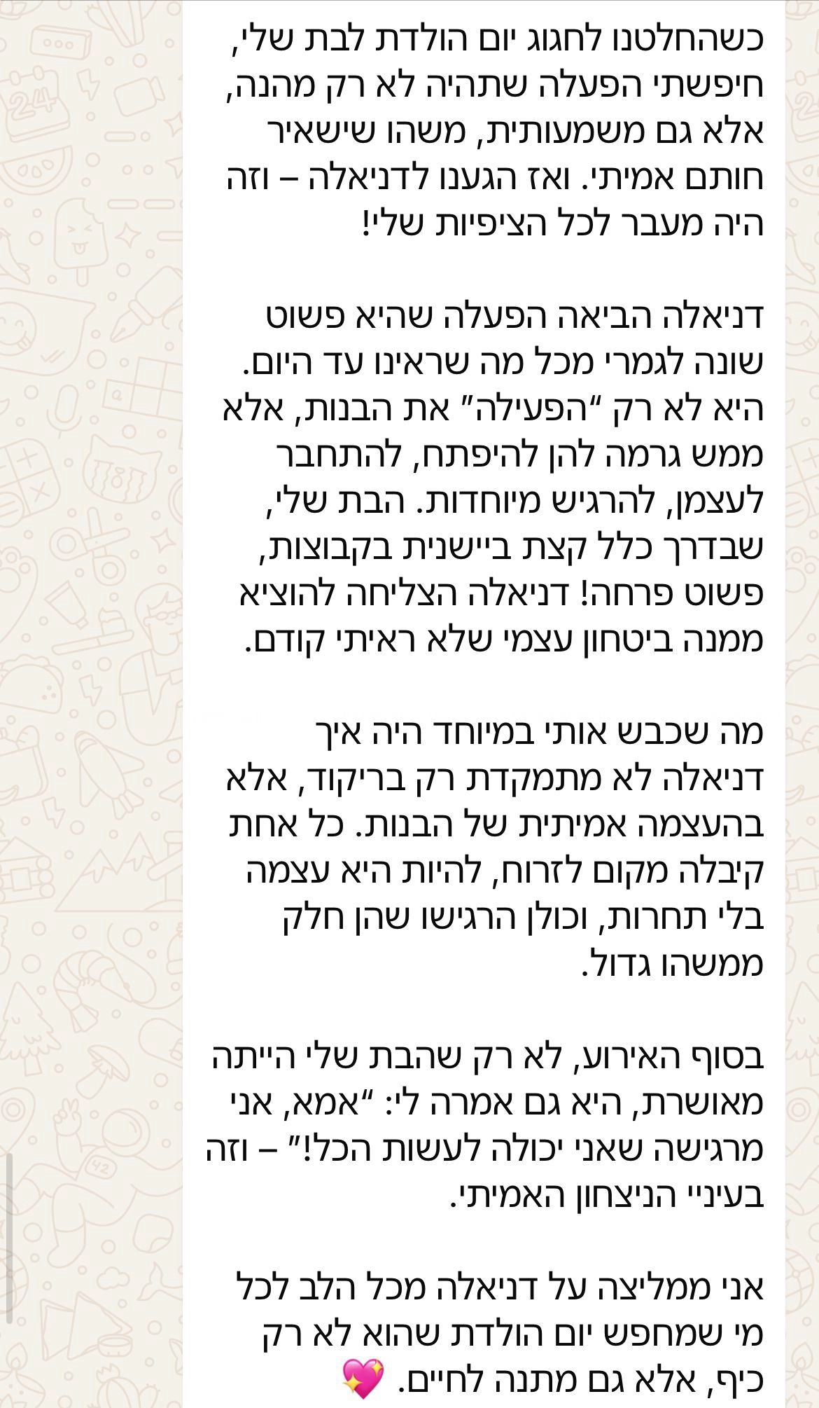 זומבה עם דניאלה - 073-7584894