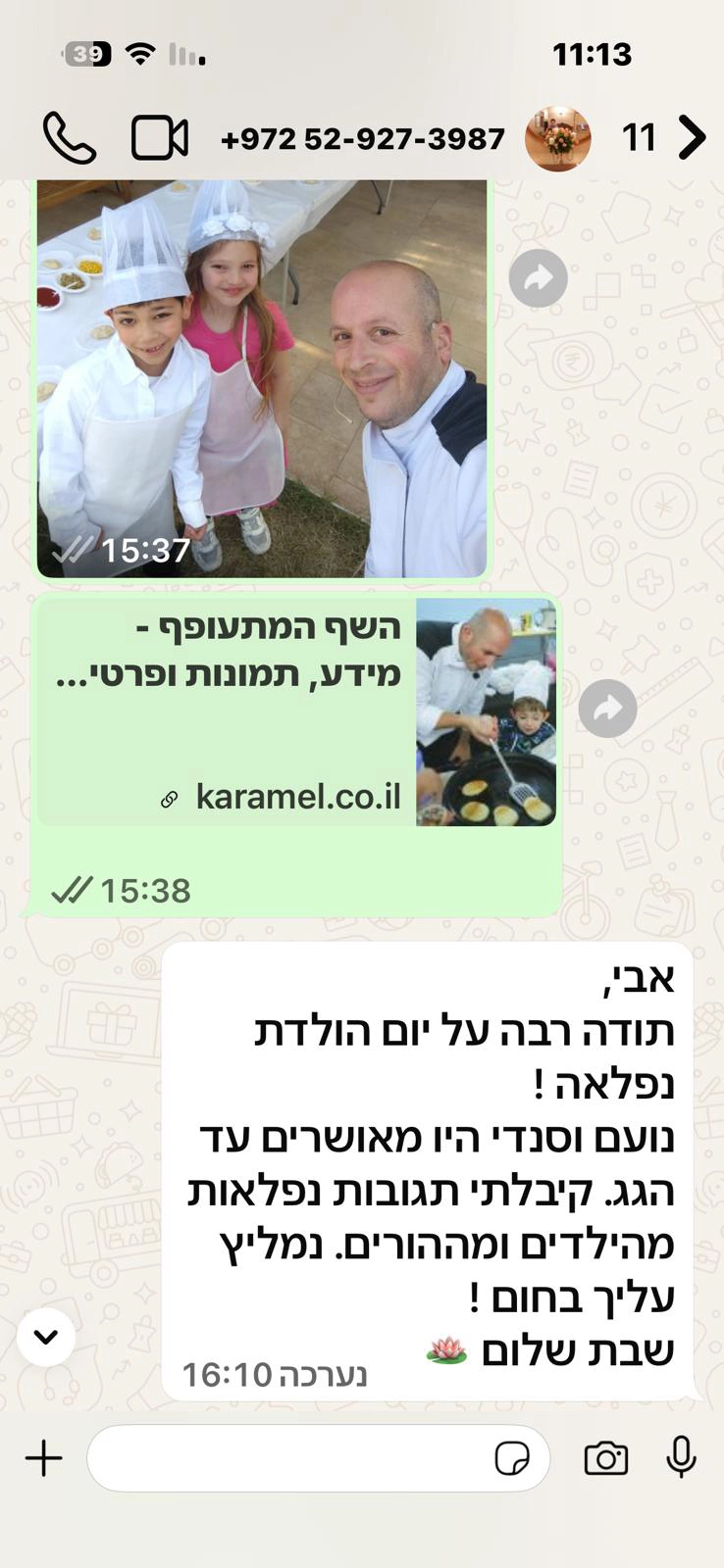 השף המתעופף - 073-7585430