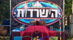 חגיגת שורדים או רצים למיליון