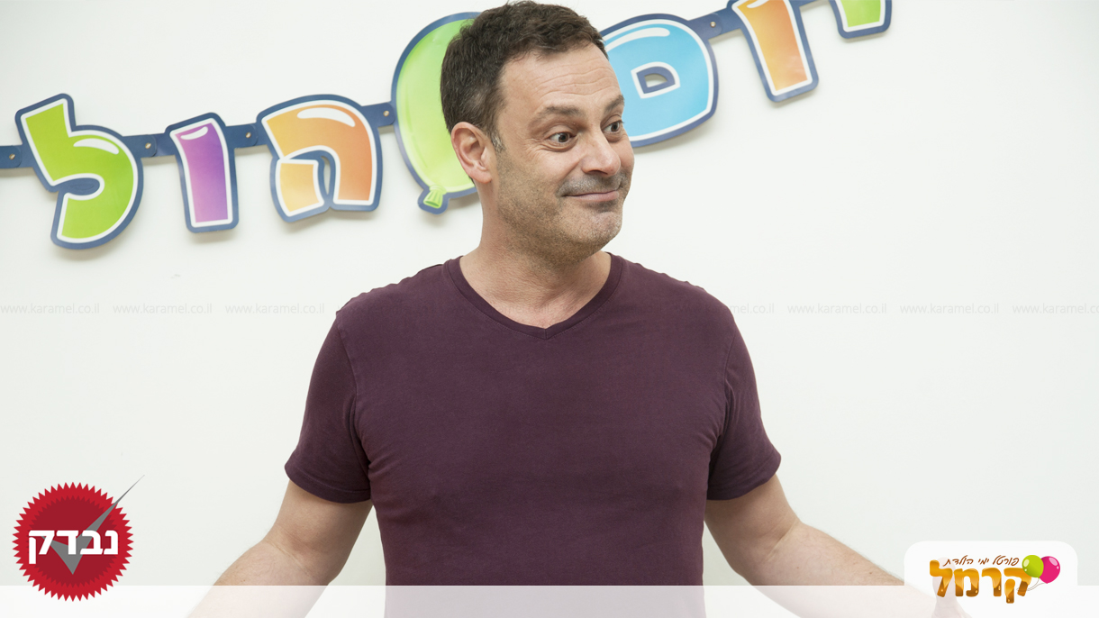 אילן וייס סטנדאפיסט לילדים - 073-7585465