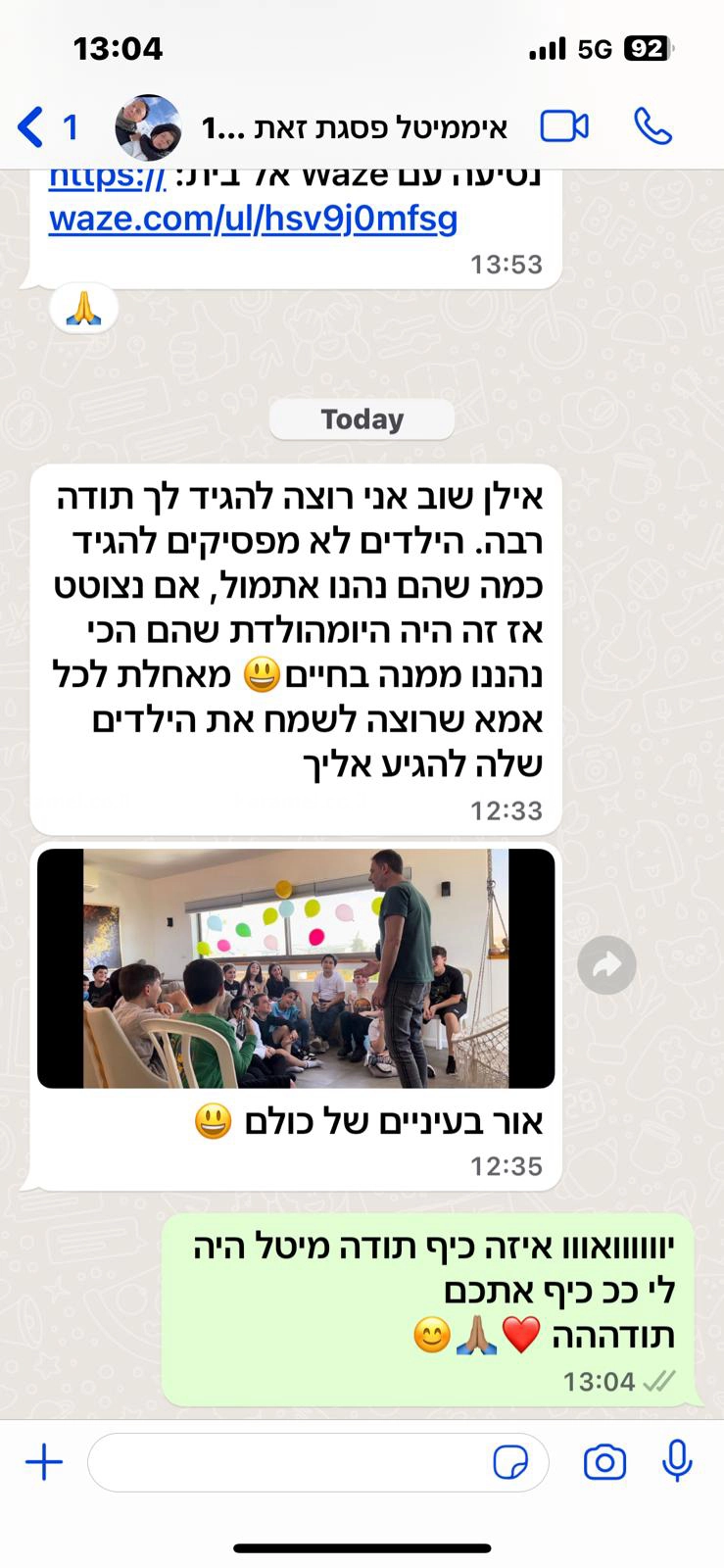 אילן וייס סטנדאפיסט לילדים - 073-7585465