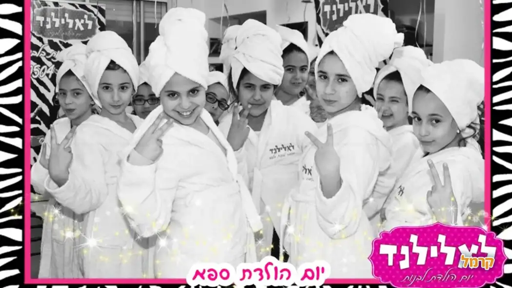 ספא בלאלילנד ספא בלאלילנד