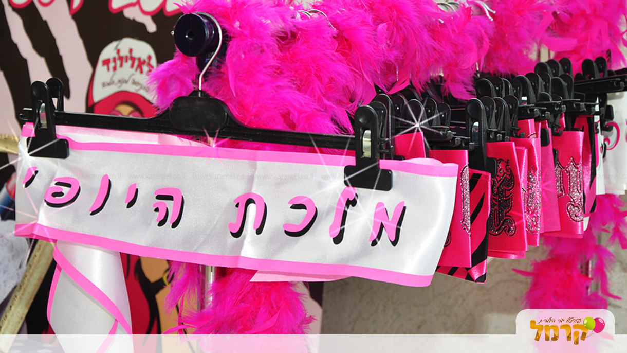 מלכות יופי בלאלילנד - 073-7585500