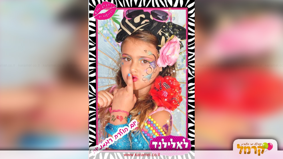 מלכות יופי בלאלילנד - 073-7585500