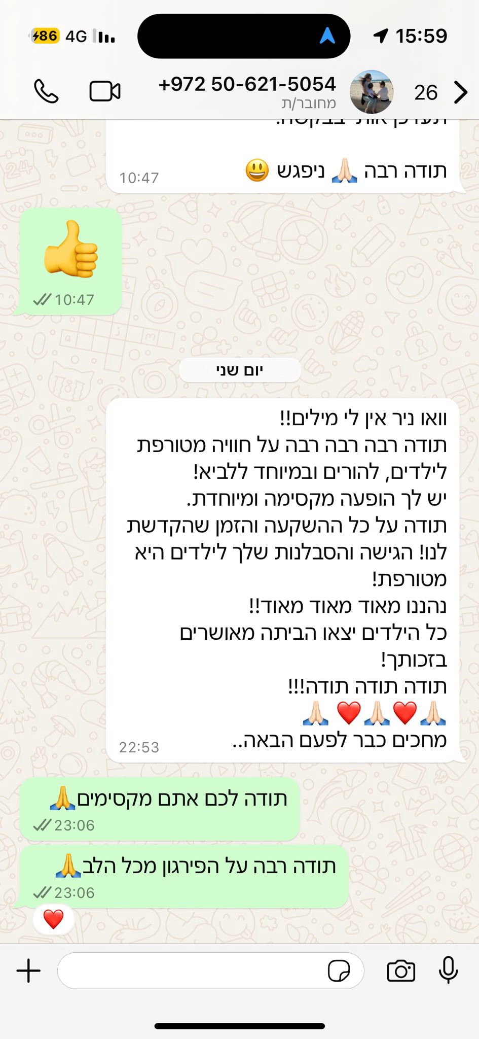 ניר הקרקסן - 073-7585039