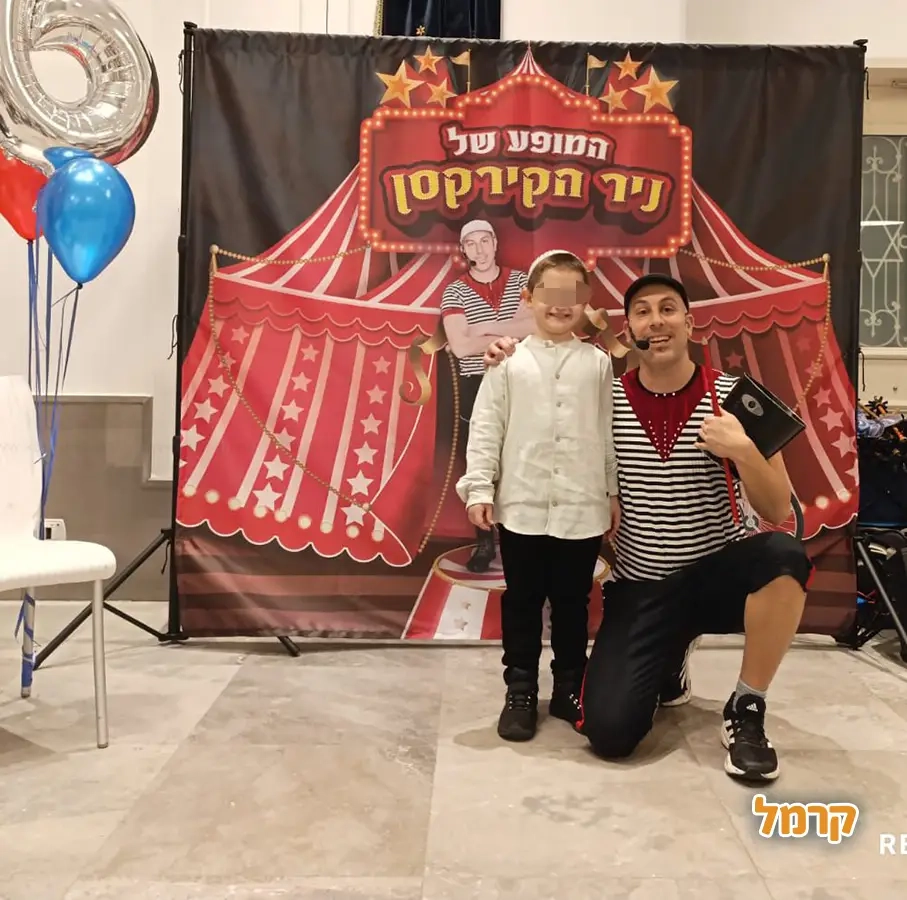 ניר הקרקסן - 073-7585039