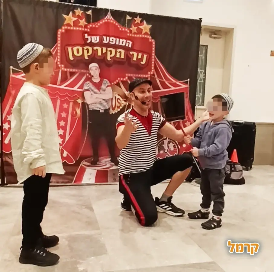 ניר הקרקסן - 073-7585039