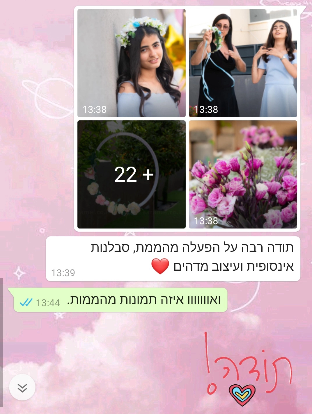 פשוט אוהבת - שזירת פרחים - 073-7585021