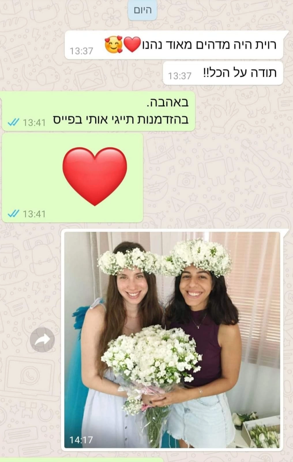 פשוט אוהבת - שזירת פרחים - 073-7585021