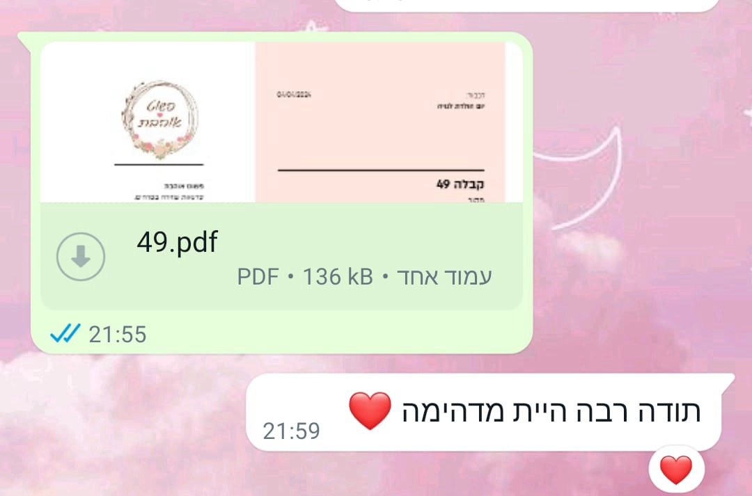 פשוט אוהבת - שזירת פרחים - 073-7585021