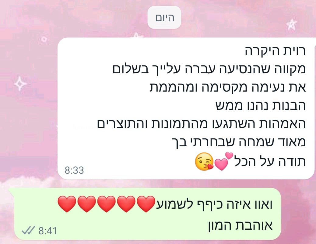 פשוט אוהבת - שזירת פרחים - 073-7585021
