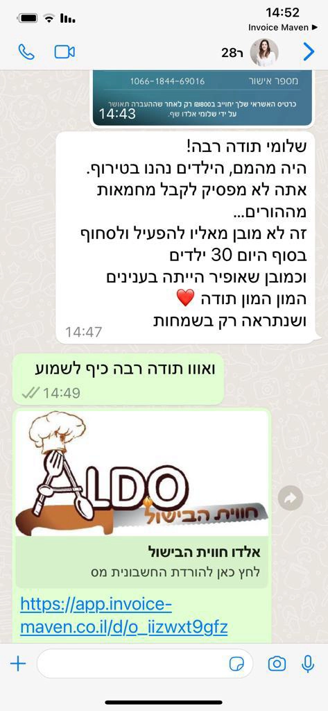 סדנא עם אלדו השף - 073-7584990