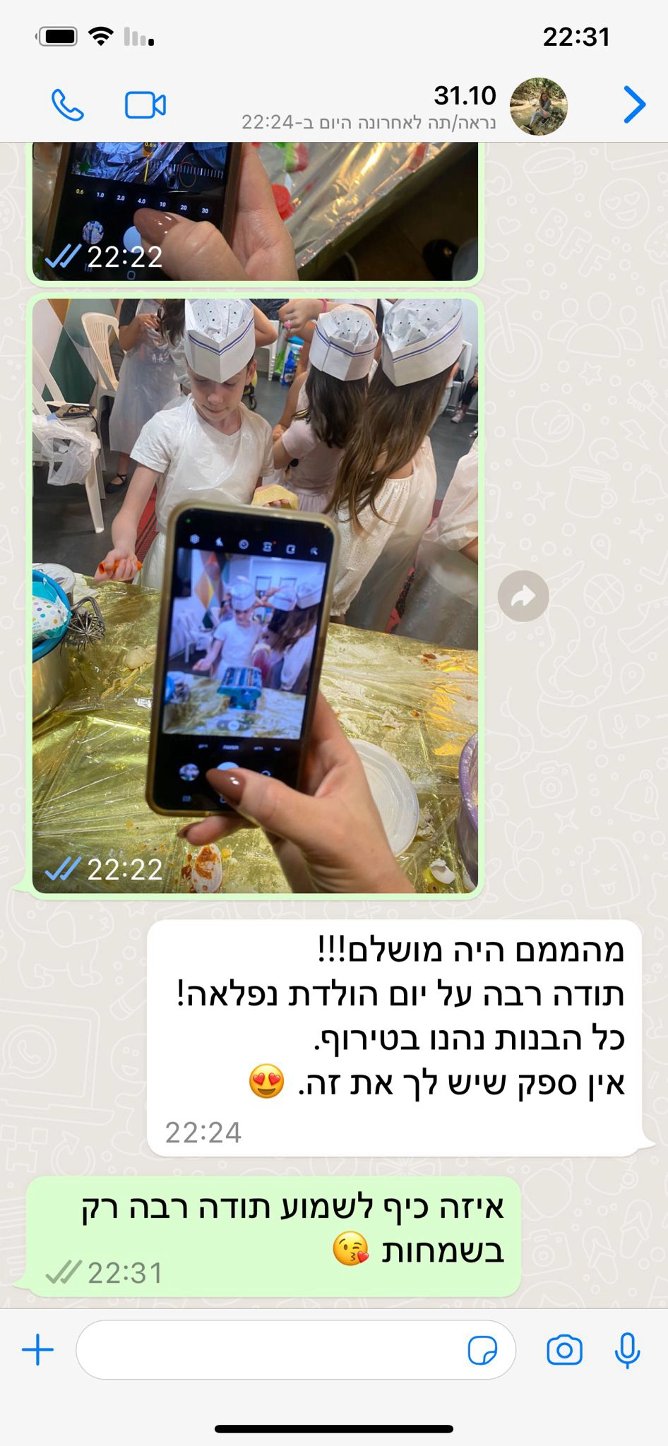 סדנא עם אלדו השף - 073-7584990