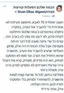 להיקרע מצחוק עם עדי רוזן - 073-7585032