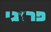 פרוגי