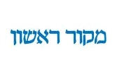 מקור ראשון