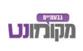 מקומונט גבעתיים
