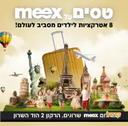 שובר כניסה ל 3 משתתפים