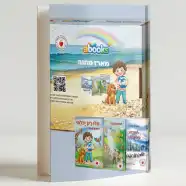 רכישת מארז ספרים