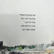 ספר - כותב ומוחק
